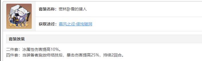 崩坏星穹铁道彦卿遗器怎么搭配