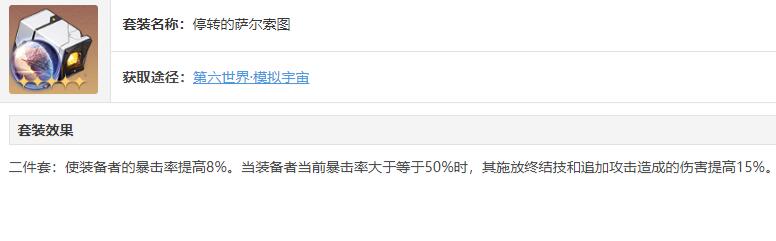 崩坏星穹铁道彦卿遗器怎么搭配