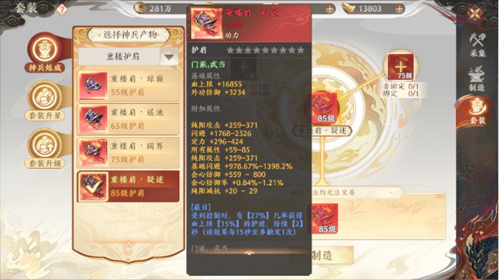 天龙八部2重楼怎么获得