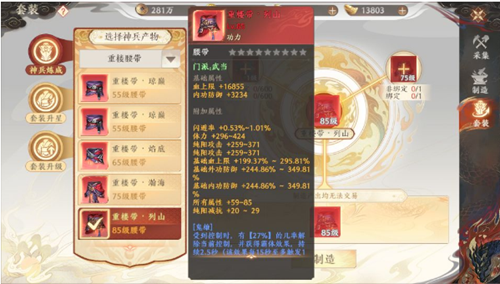 天龙八部2重楼怎么获得