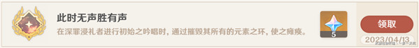 原神此时无声胜有声成就怎么解锁