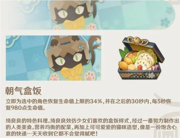 原神绮良良特色料理有哪些