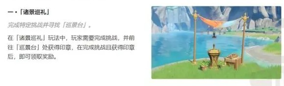 原神3.7版本七圣召唤秘典华焕活动怎么玩