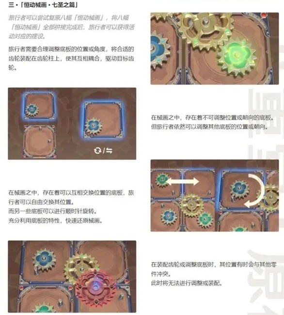 原神3.7版本七圣召唤秘典华焕活动怎么玩