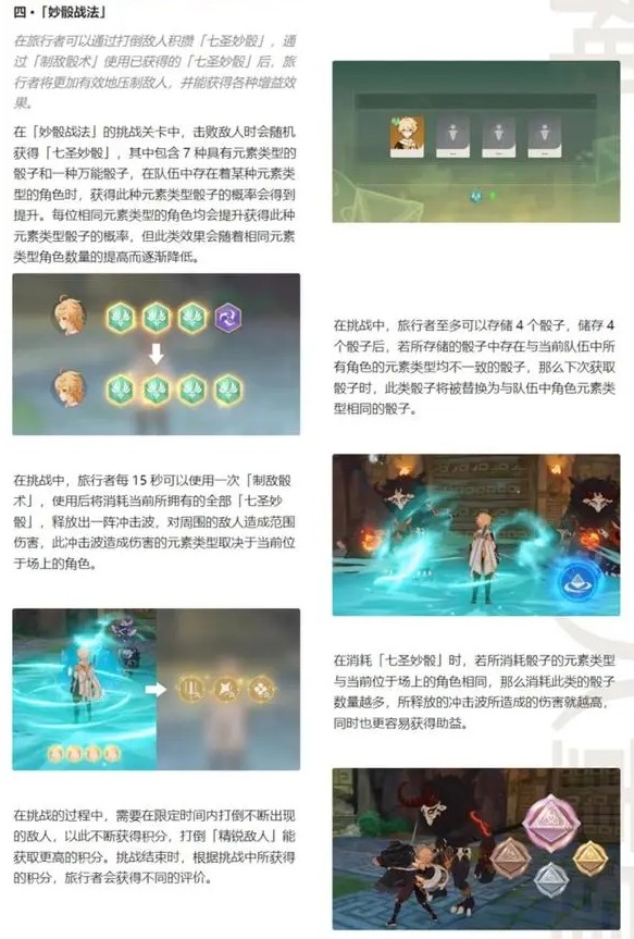 原神3.7版本七圣召唤秘典华焕活动怎么玩