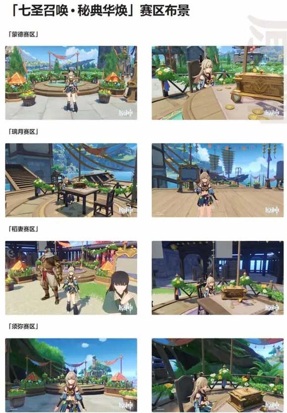 原神3.7版本七圣召唤秘典华焕活动怎么玩