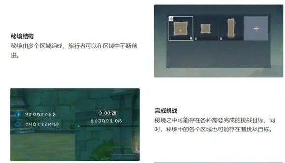 原神3.7版本神工天巧宝录之章活动怎么玩