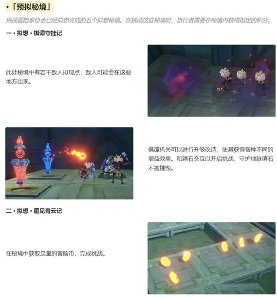 原神3.7版本神工天巧宝录之章活动怎么玩