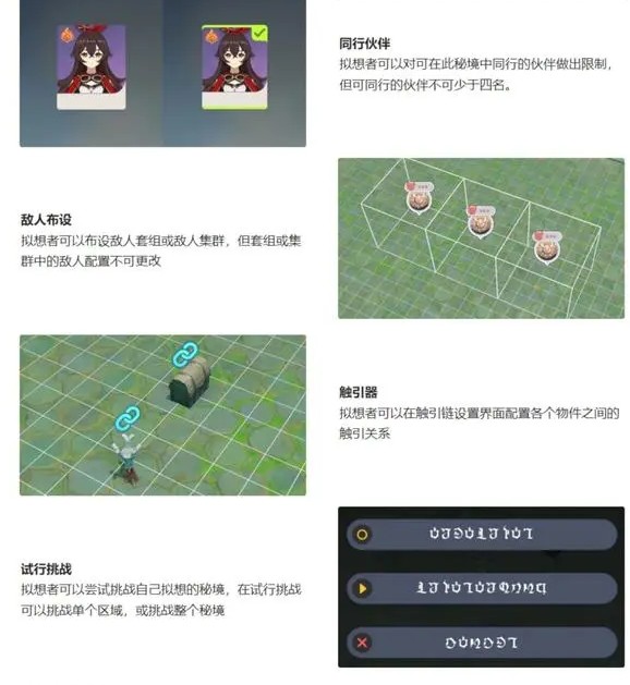 原神3.7版本神工天巧宝录之章活动怎么玩