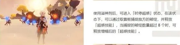 原神3.7版本溢神的猜想活动怎么玩