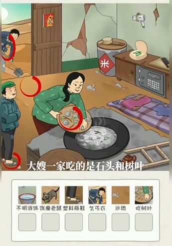 看你怎么秀贫困的大嫂这关怎么玩