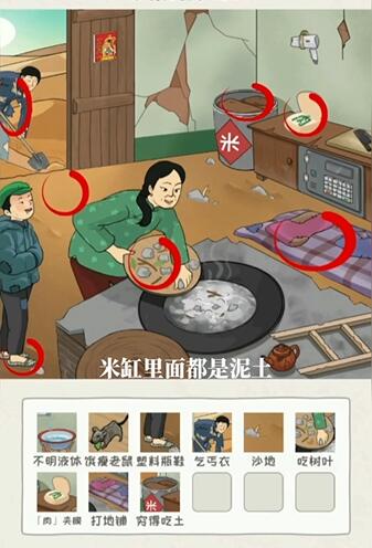 看你怎么秀贫困的大嫂这关怎么玩