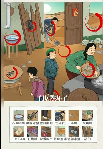 看你怎么秀贫困的大嫂这关怎么玩