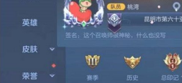 王者荣耀怎么看自己有多少隐藏分