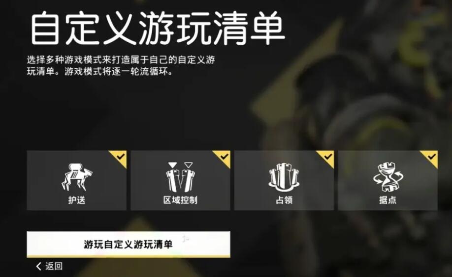 不羁联盟怎么邀请好友组队