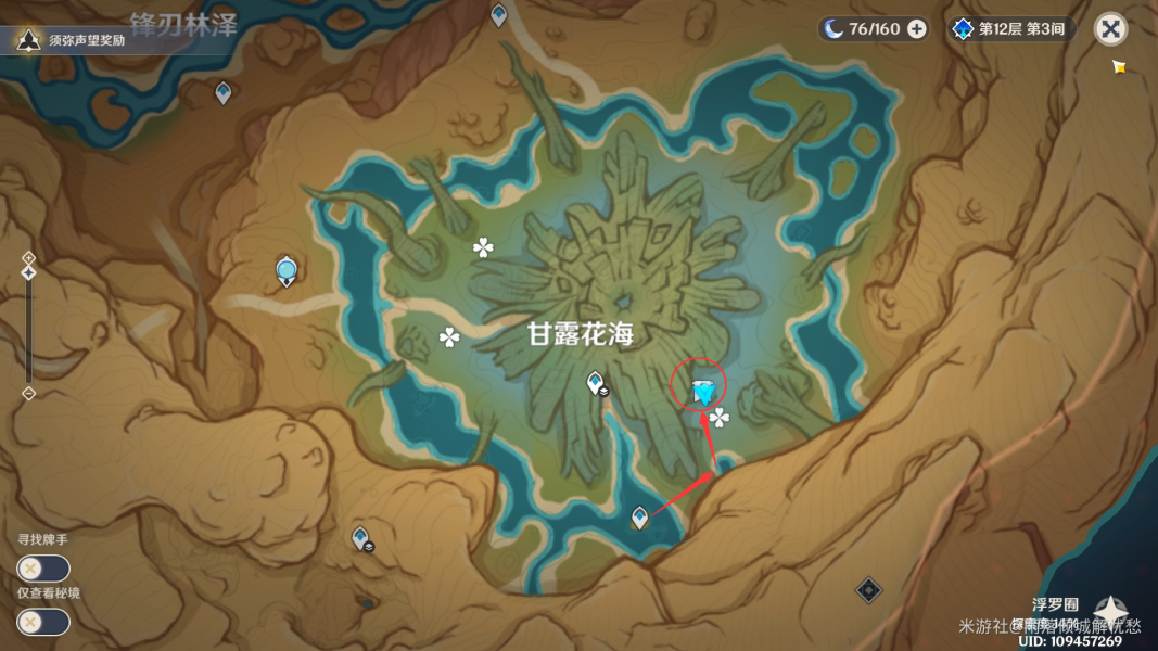 原神隐藏任务净觉花怎么完成