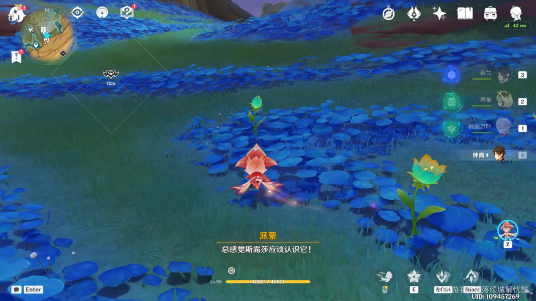 原神隐藏任务净觉花怎么完成