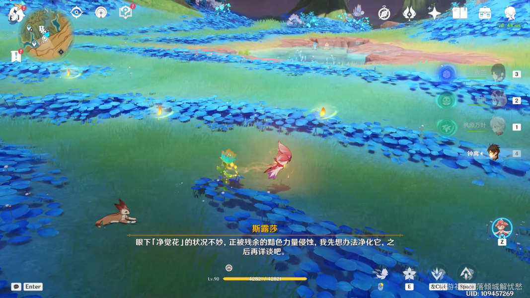 原神隐藏任务净觉花怎么完成