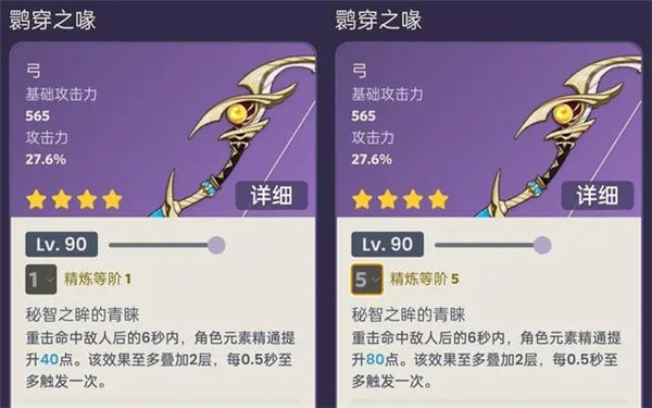 原神3.7版本活动武器性能怎么样