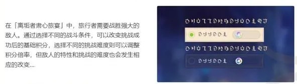 原神3.7版本活动离垢者肃心旅宴怎么玩