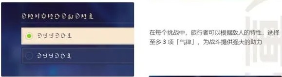 原神3.7版本活动离垢者肃心旅宴怎么玩