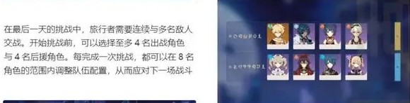 原神3.7版本活动离垢者肃心旅宴怎么玩