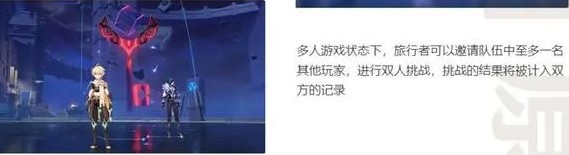 原神3.7版本活动离垢者肃心旅宴怎么玩