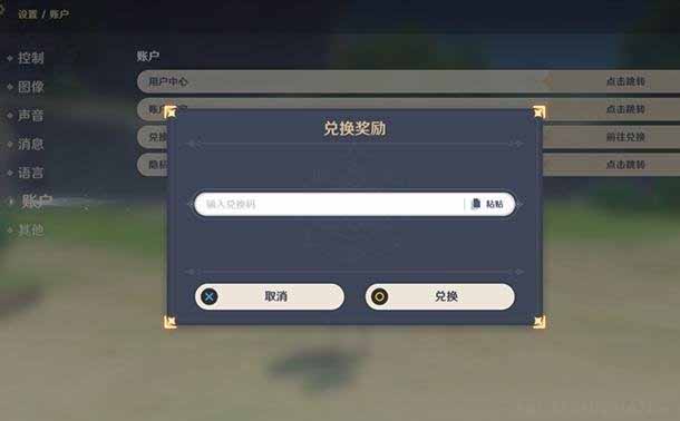 原神4.18兑换码是什么