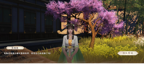 天龙八部2手游宠物怎么繁殖