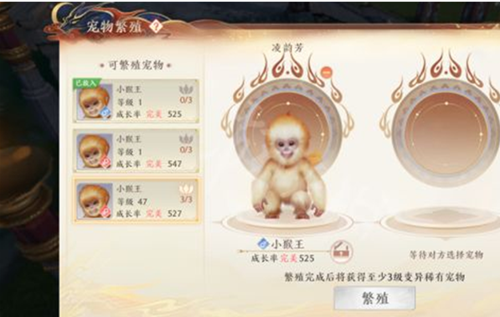 天龙八部2手游宠物怎么繁殖