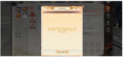 天龙八部2手游宠物怎么繁殖