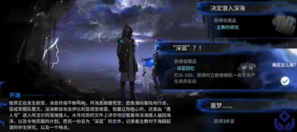 明日方舟水月肉鸽隐藏结局4怎么触发