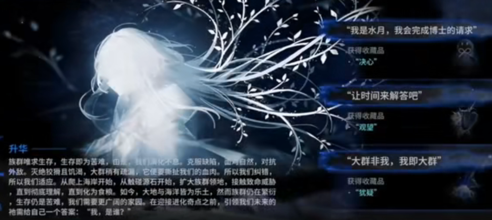 明日方舟水月肉鸽隐藏结局4怎么触发