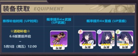 崩坏3SP终末协理0017怎么获得