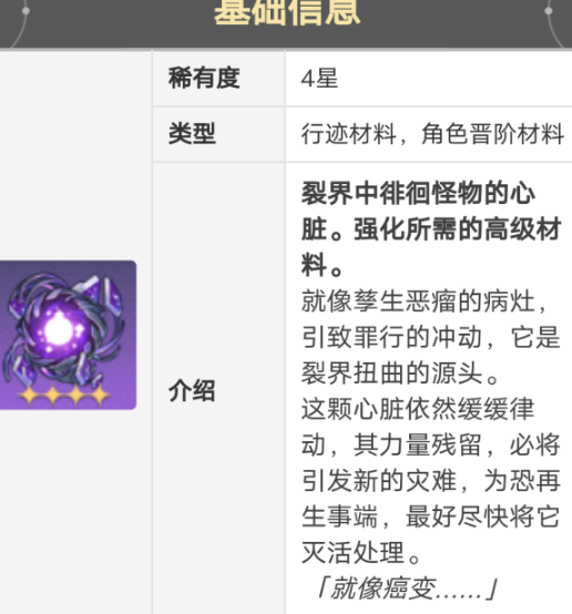 崩坏星穹铁道佩拉晋阶材料怎么获得