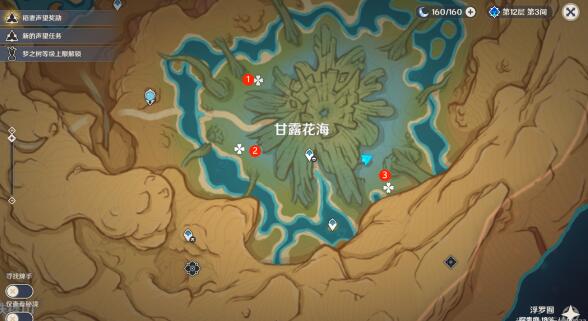 原神丰饶之海隐藏成就怎么快速完成