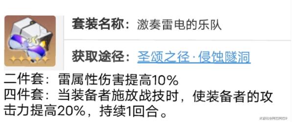 崩坏星穹铁道希露瓦遗器选择什么