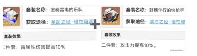 崩坏星穹铁道希露瓦遗器选择什么
