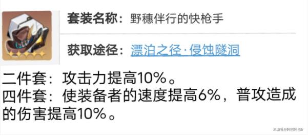 崩坏星穹铁道希露瓦遗器选择什么