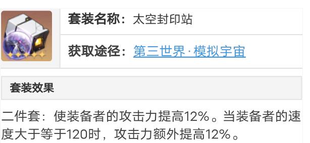 崩坏星穹铁道希露瓦遗器选择什么