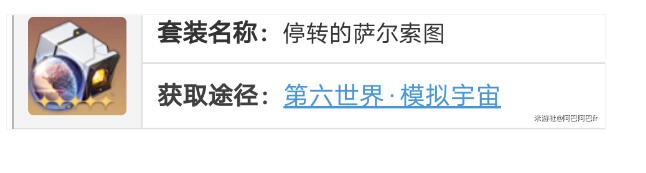 崩坏星穹铁道希露瓦遗器选择什么