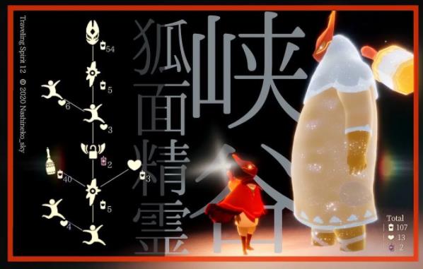 光遇2023红狐狸面具怎么兑换