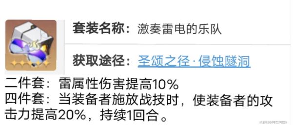 崩坏星穹铁道阿兰遗器选择什么