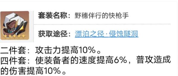 崩坏星穹铁道阿兰遗器选择什么