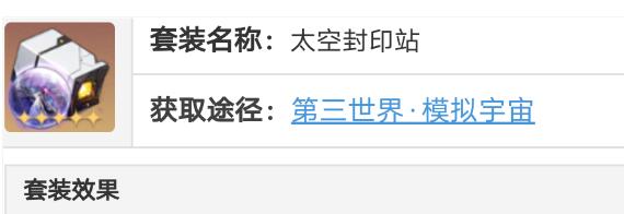 崩坏星穹铁道阿兰遗器选择什么