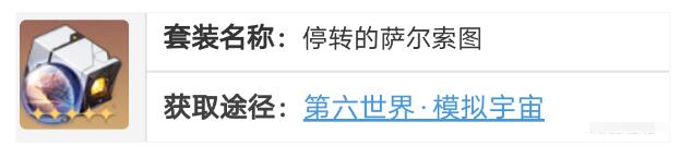 崩坏星穹铁道阿兰遗器选择什么