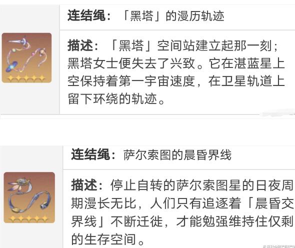 崩坏星穹铁道阿兰遗器选择什么