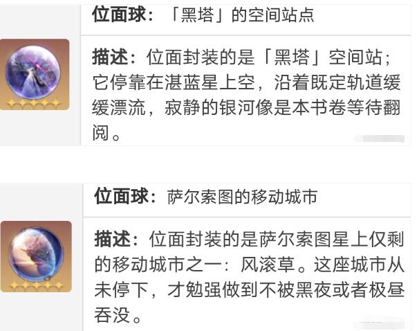 崩坏星穹铁道阿兰遗器选择什么