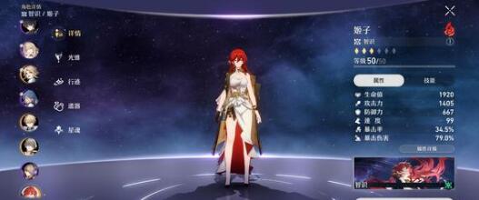 崩坏星穹铁道冰系角色怎么搭配