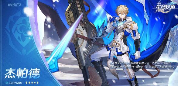 崩坏星穹铁道杰帕德阵容怎么搭配